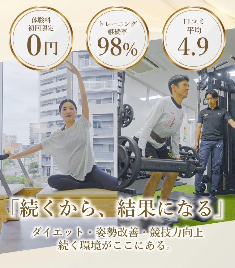 完全個室のパーソナルジムIDLで「理想のカラダを」